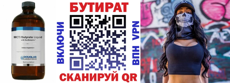 Бутират 99%  где купить наркотик  Новоаннинский 