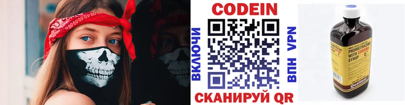 дарк нет официальный сайт  наркотики  Новоаннинский  Кодеин напиток Lean (лин) 