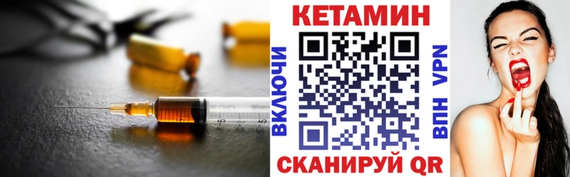 КЕТАМИН ketamine  сколько стоит  Новоаннинский 