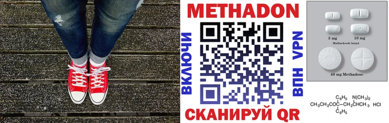 МЕТАДОН methadone  Новоаннинский 
