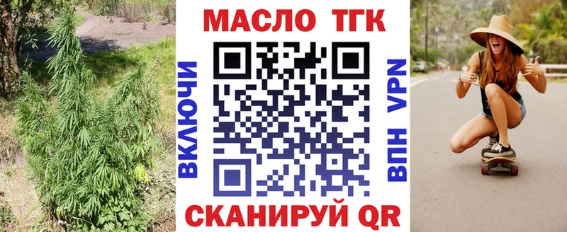 Дистиллят ТГК вейп с тгк  наркота  Новоаннинский 